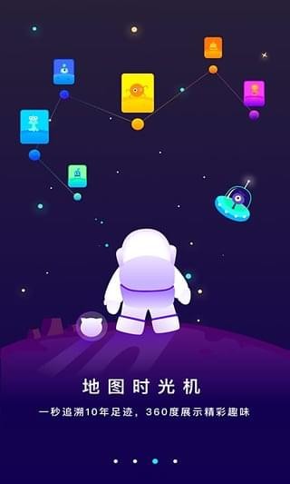 蟲洞星球