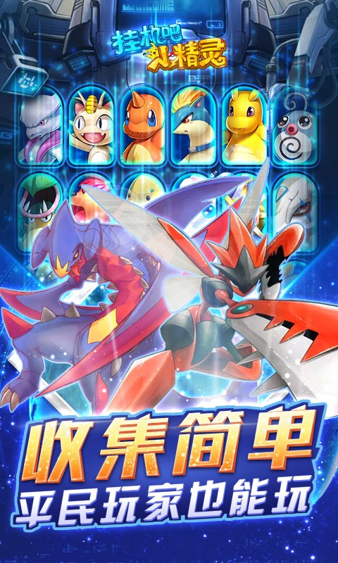 挂机吧小精灵  百度版