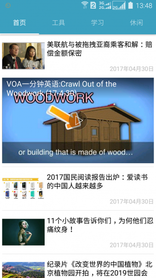 愛學英語