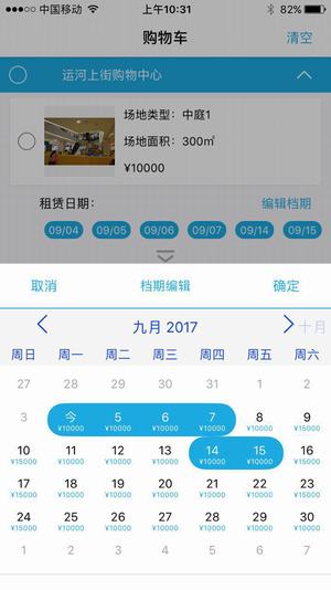 短豬