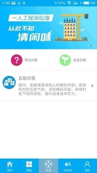 算料寶
