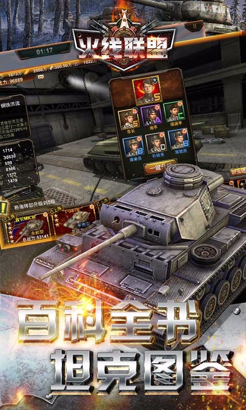 火線聯盟  百度版