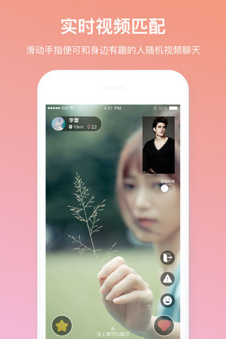 ViVi 苹果版