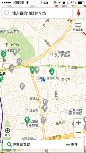 上海停車