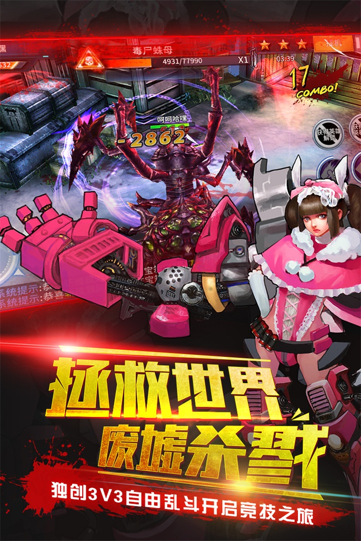 生化感染  果盤版