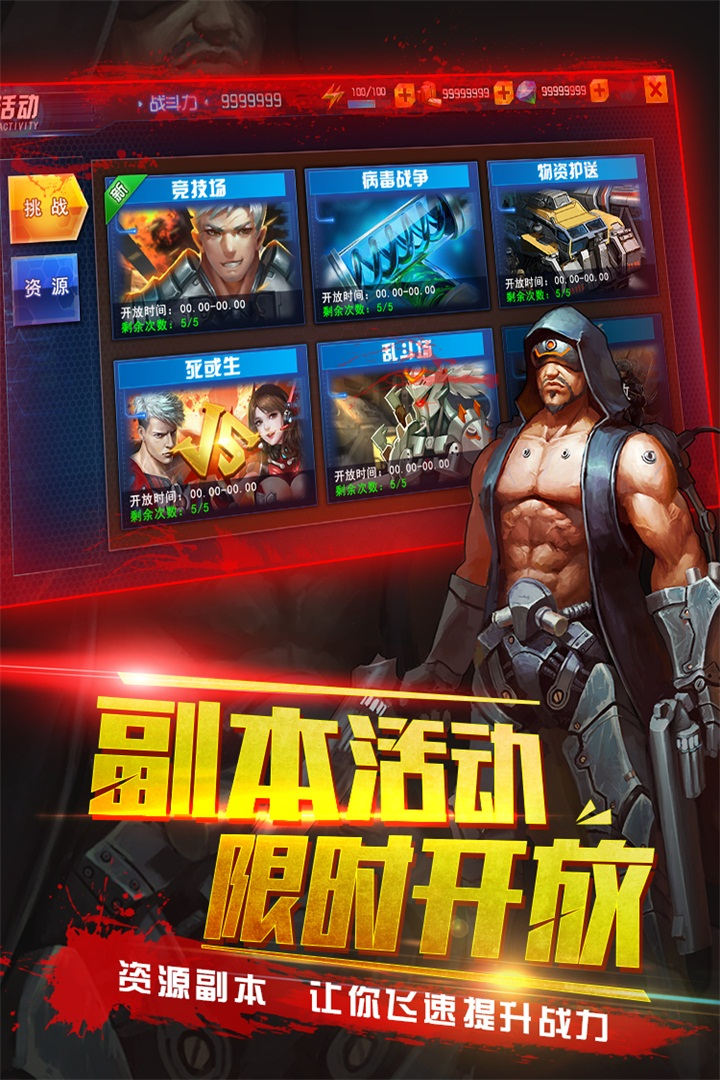 生化感染  果盤版