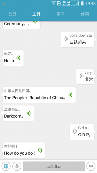 愛學英語