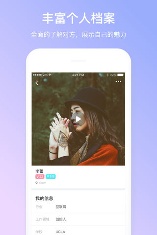 ViVi 苹果版