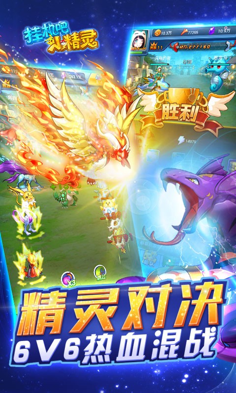 挂机吧小精灵  百度版
