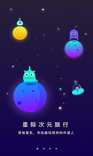 蟲洞星球