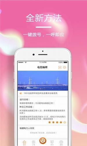 電管助理