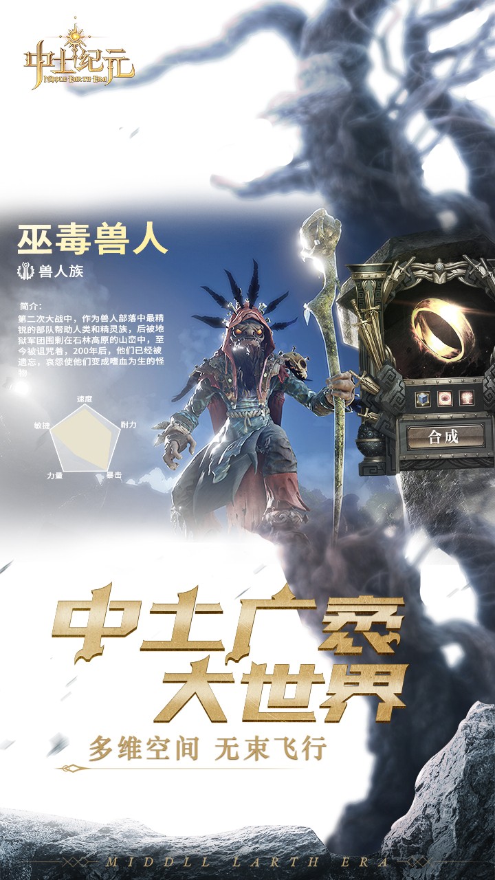 中土紀(jì)元  果盤版