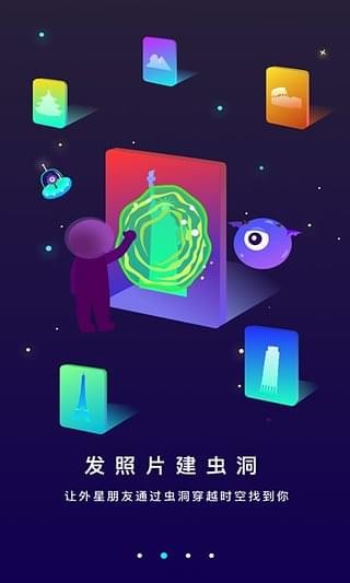 蟲洞星球