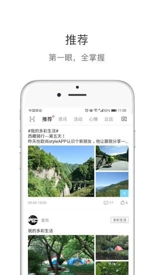 歐尚style