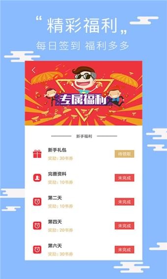 閱讀看書