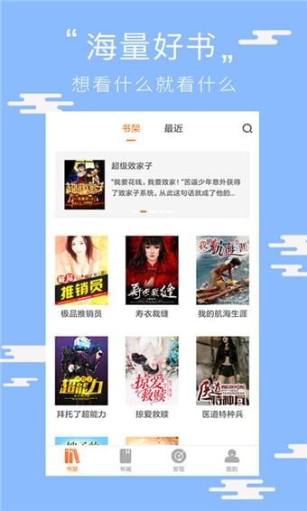 閱讀看書