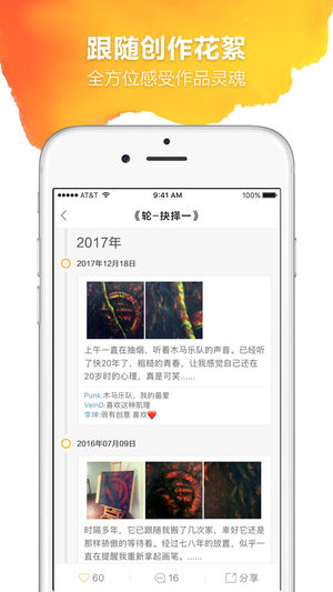藝術(shù)者