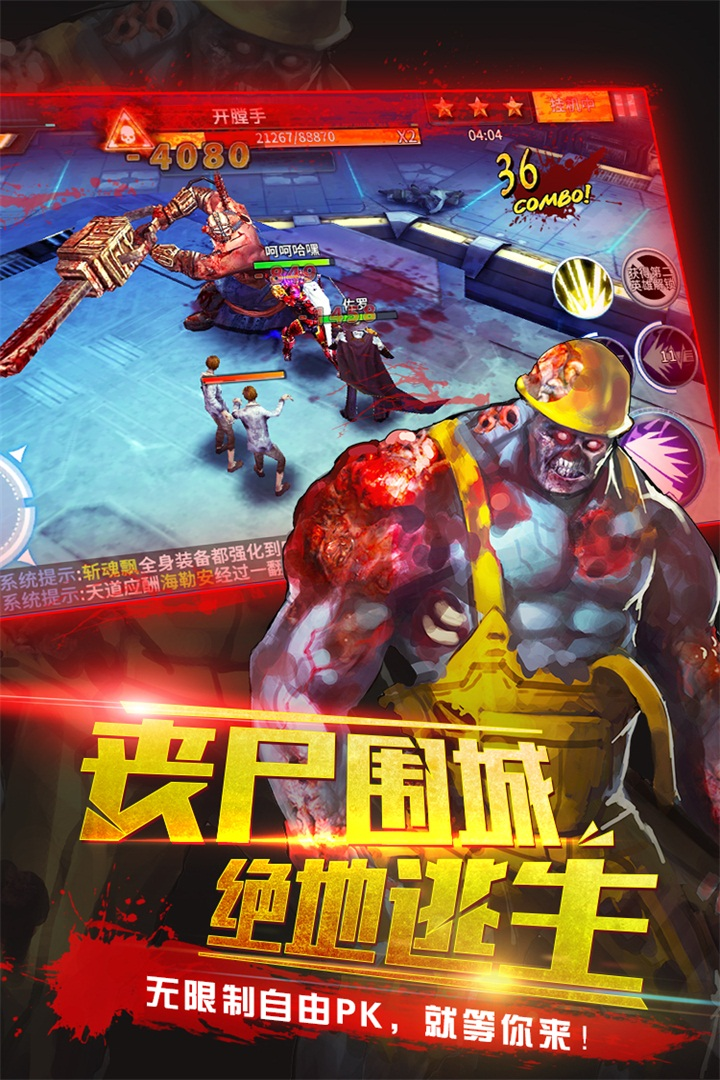 生化感染  果盤版
