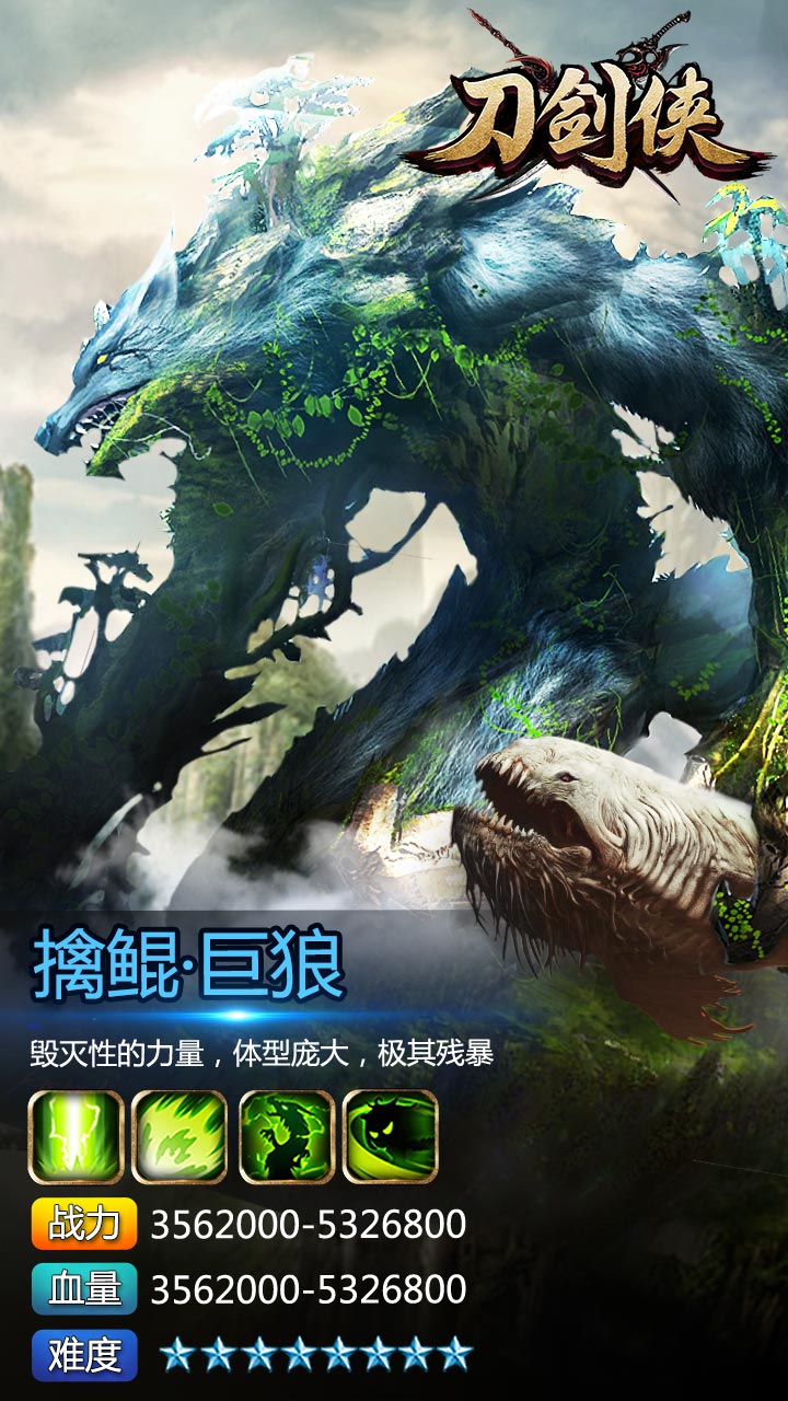 刀劍俠