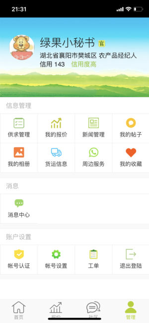 綠果網