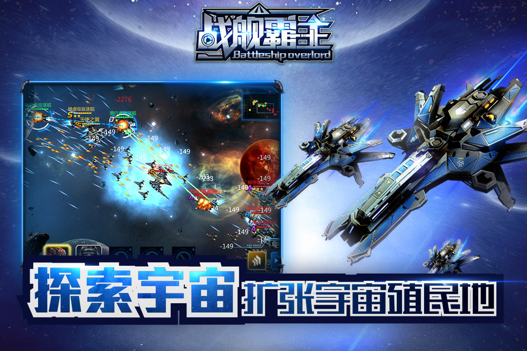 戰艦霸主  九游版