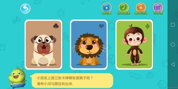 圖豆AR課堂
