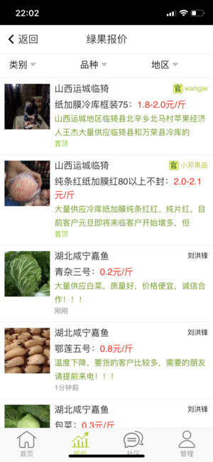 綠果網