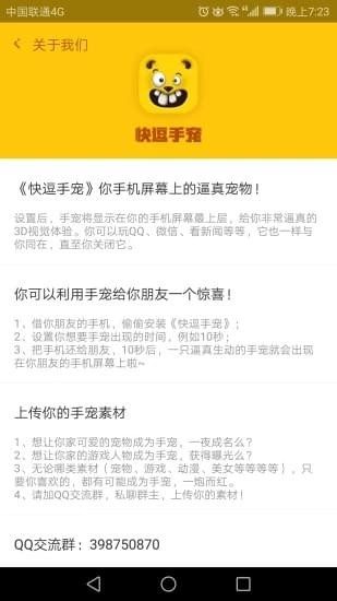 快逗手寵