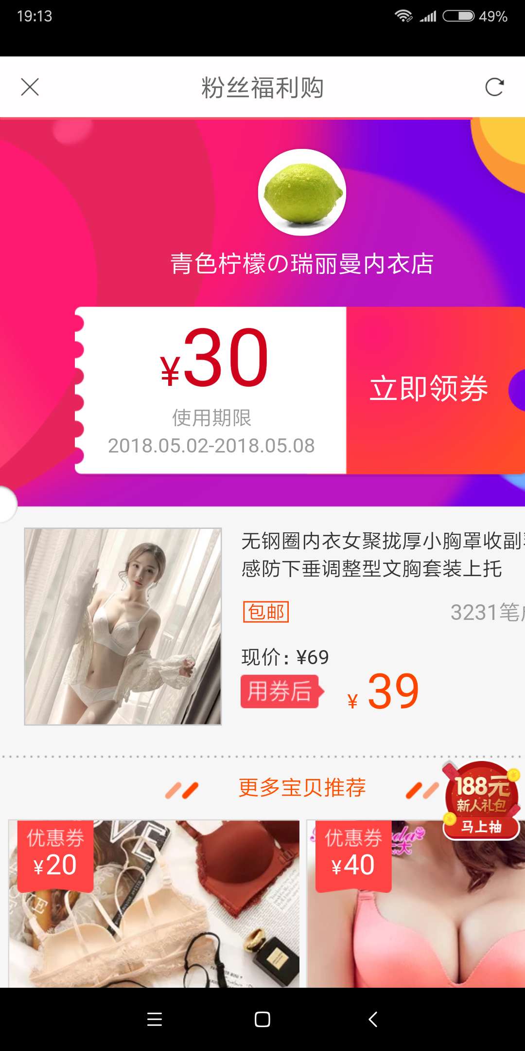 领券之家