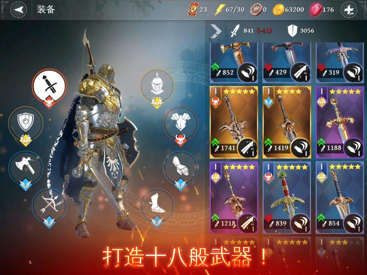 鋼鐵之刃：中世紀(jì)傳奇