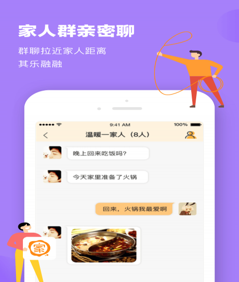 家書
