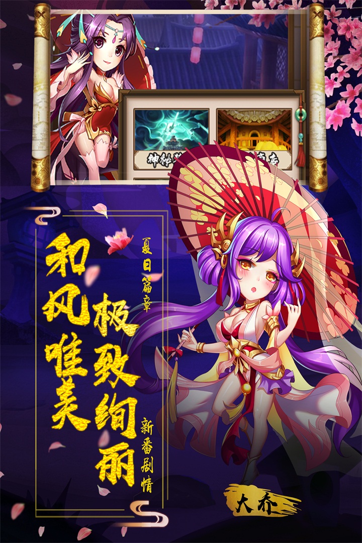 陰陽三國志  九游版