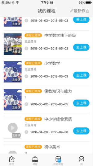 云師教育