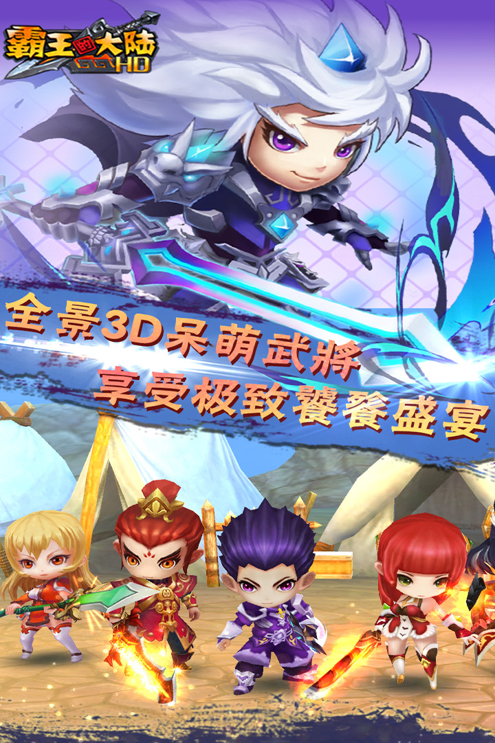 萌果霸王的大陸