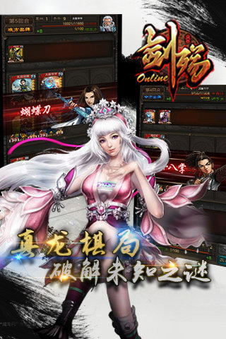 劍殤手游