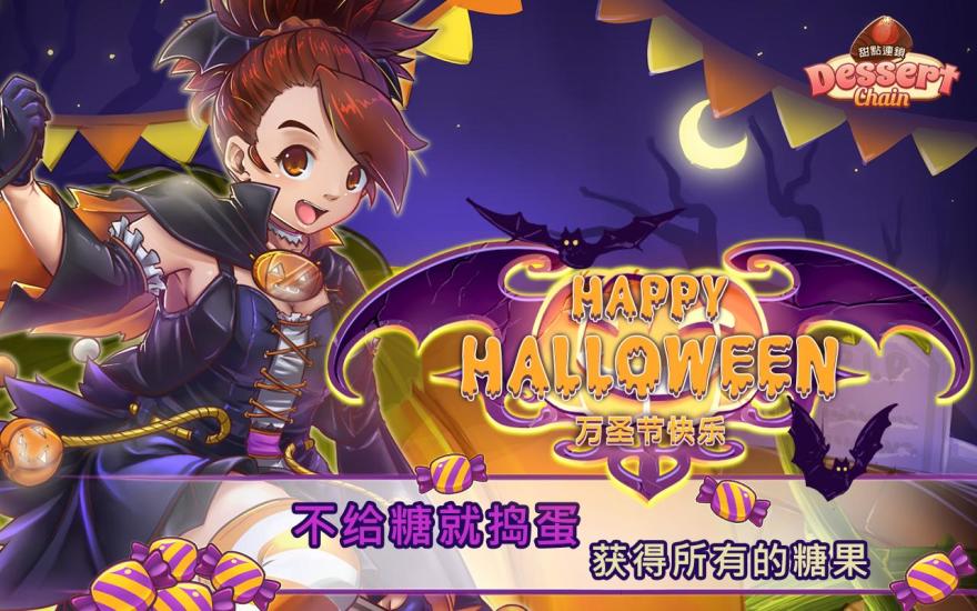 餐廳之神 中文版