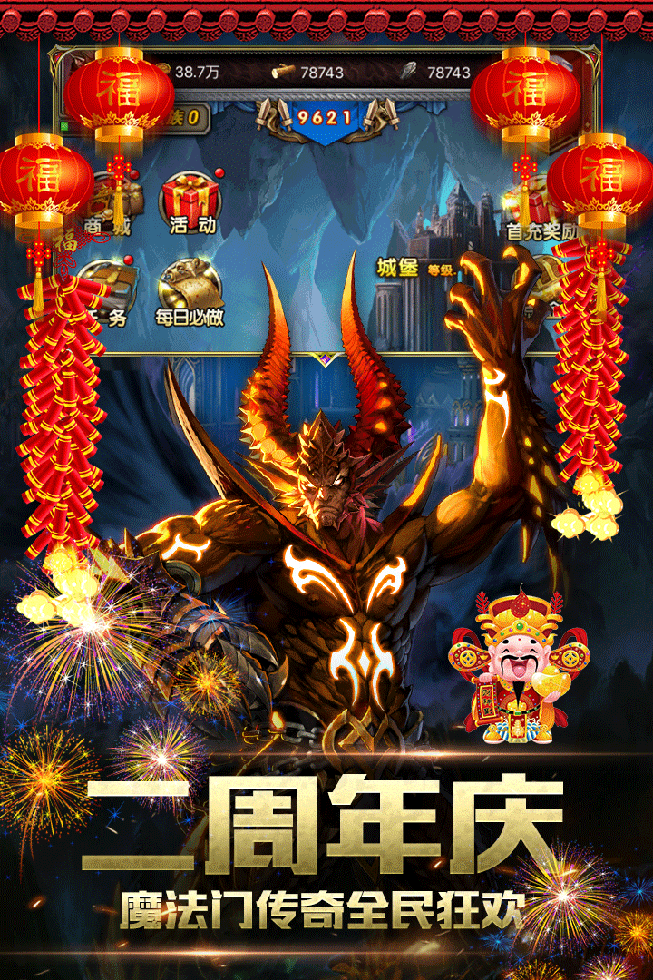 魔法門掛機  九游版
