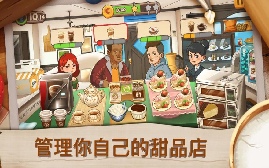 餐廳之神 中文版