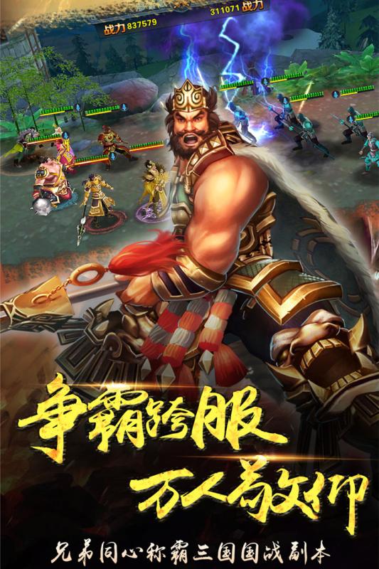 三国之空城计