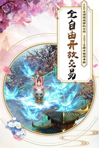 飄渺尋仙曲  九游版