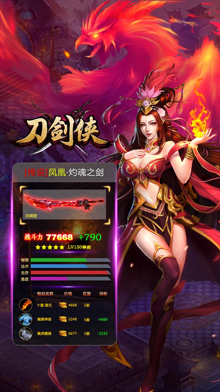 刀劍俠