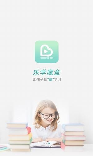 樂學魔盒