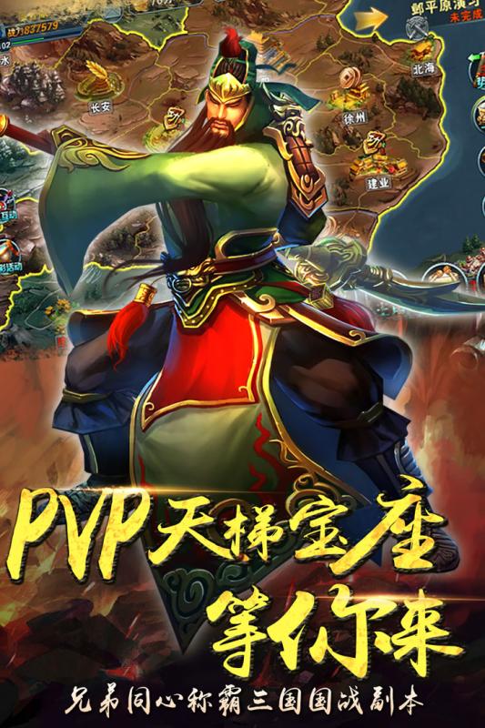 三国之空城计