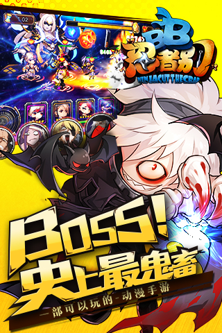 忍者別BB  九游版