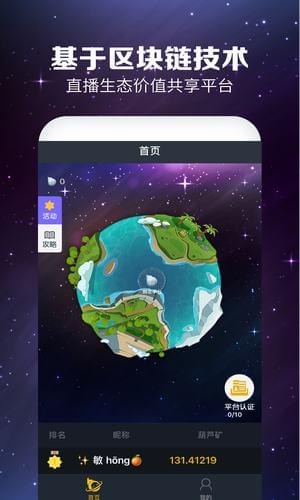 小葫蘆星球