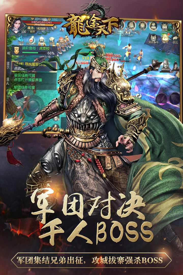 龙途天下  九游版