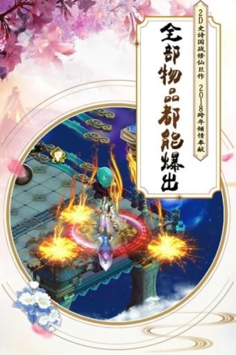 飄渺尋仙曲  九游版