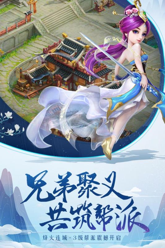 大話西游天書奇緣
