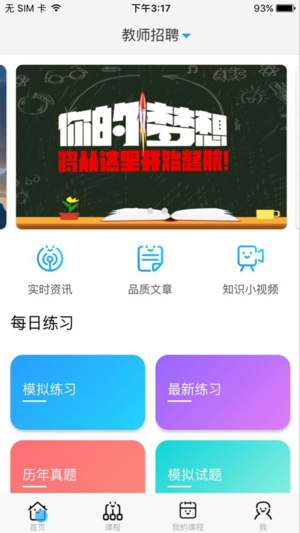 云師教育