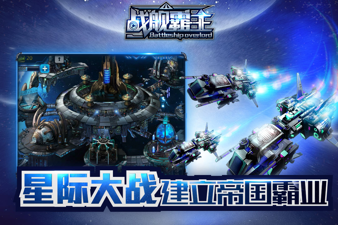 戰艦霸主  九游版